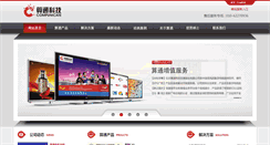 Desktop Screenshot of cti.com.cn