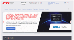 Desktop Screenshot of cti.ru